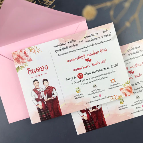 การ์ดแต่งงานกินดอง อีสาน , การ์ด แต่งงาน สีแดง ,การ์ด แต่งงาน , การ์ด งาน แต่ง , พิมพ์ การ์ด แต่งงาน , การ์ด แต่งงาน มิ นิ มอ ล ,  แบบ การ์ด แต่งงาน , รับ พิมพ์ การ์ด แต่งงาน , การ์ด งาน แต่ง มิ นิ มอ ล , ทำ การ์ด แต่งงาน , พิมพ์ การ์ด งาน แต่ง , โรง พิมพ์ การ์ด แต่งงาน